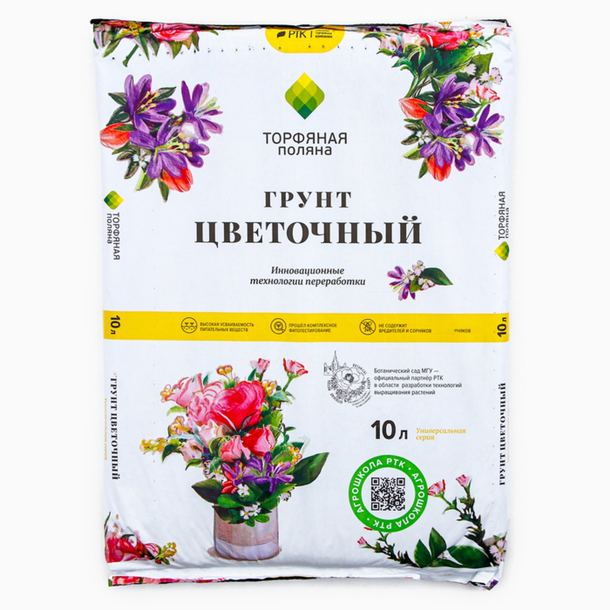 Грунт Цветочный  Торфяная поляна   10 л