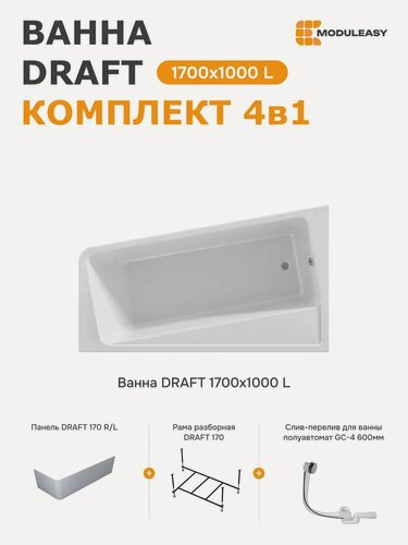 Изображение товара Ванна акриловая 170х100 см монолит в комплекте 4в1: Ванна левый угол, фронтальная панель, рама, слив-перелив 01дра1710лкп