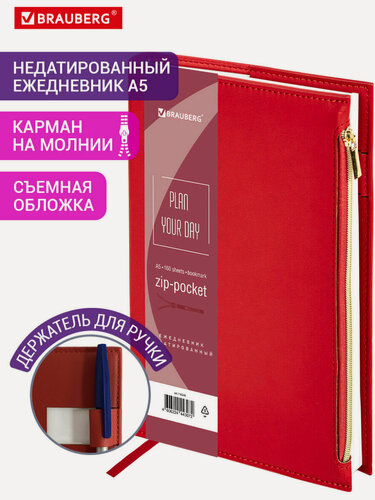 Изображение товара Ежедневник недатированный А5 145х220 мм, блокнот для записей 160 листов, держатель для ручки и съемная обложка с карманами, планер планинг, записная книжка, обложка под кожу красная, Brauberg, 116248