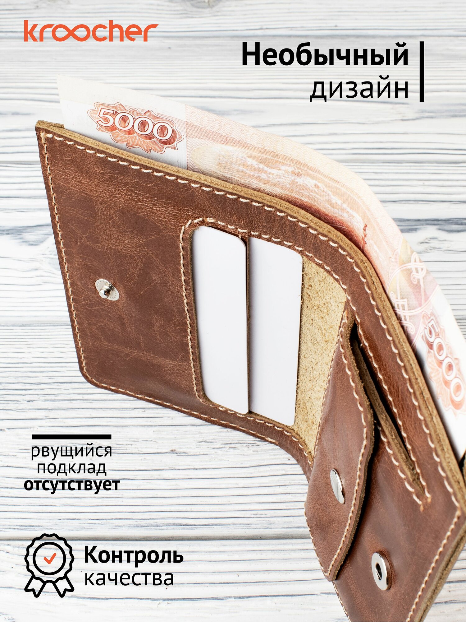 Kroocher, светло-коричневый