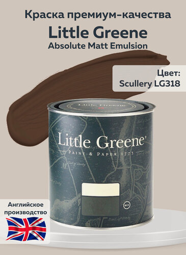 Изображение товара Краска Little Greene Absolute Matt Emulsion, 5 л, цвет Scullery LG318