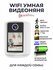 WiFi камера поворотная с встроенным аккумулятором, ЖК-монитором 2...