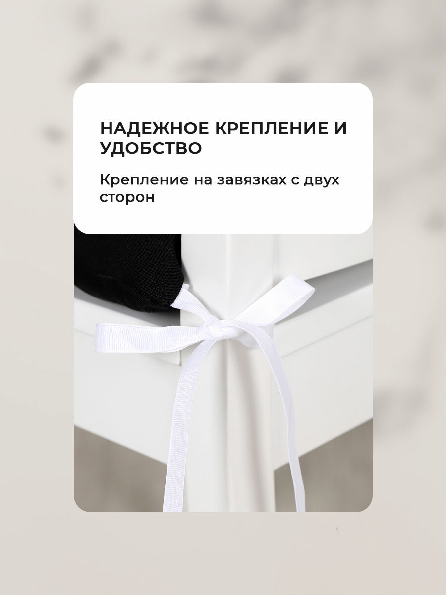 Набор подушек на стул 40х40см, с завязками, ткань Габардин Bio-Line — фото 1