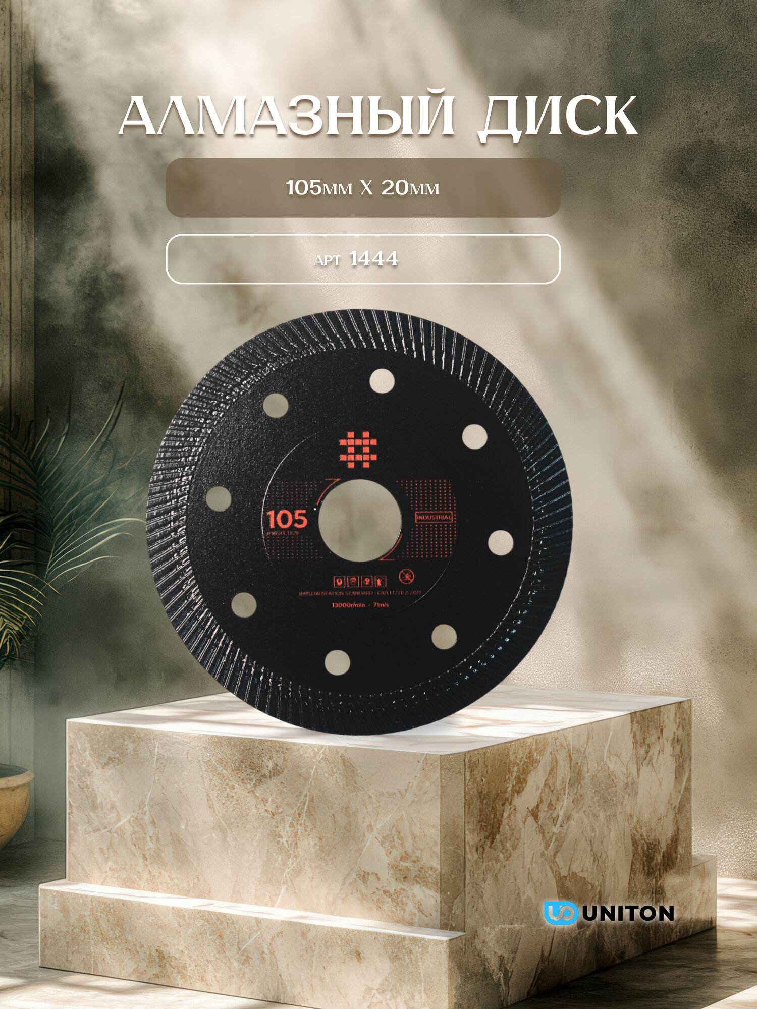 Алмазный диск DLT 