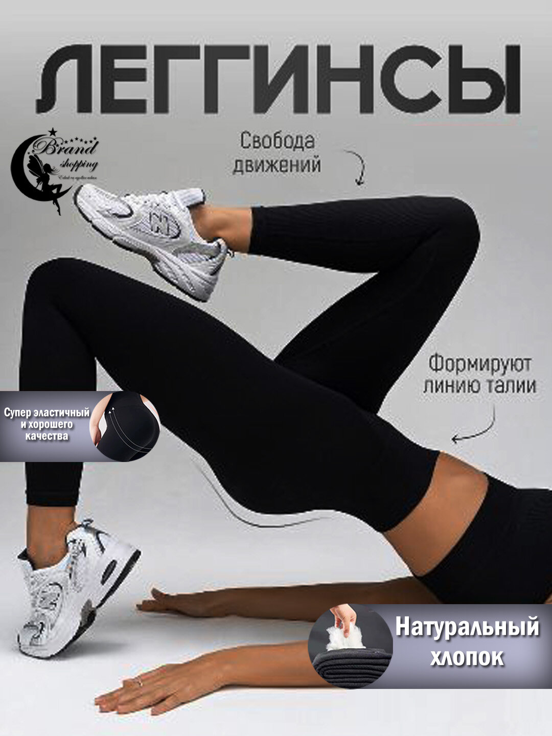 Бриджи , размер стандарт, 001 черный