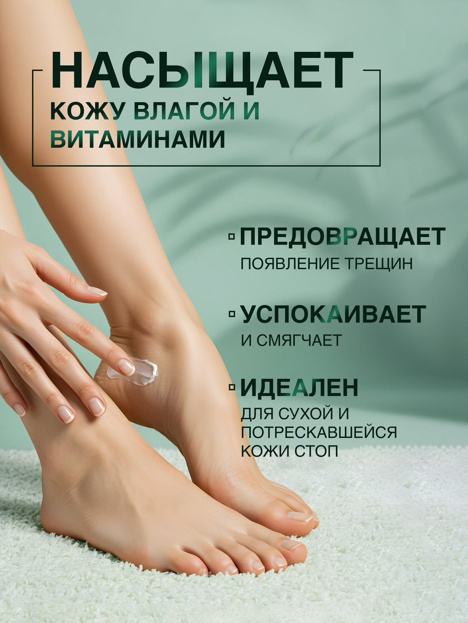 Бальзам для устранения трещин на пятках, заживляющий уход, DOMIX GREEN, 150 мл — фото 1