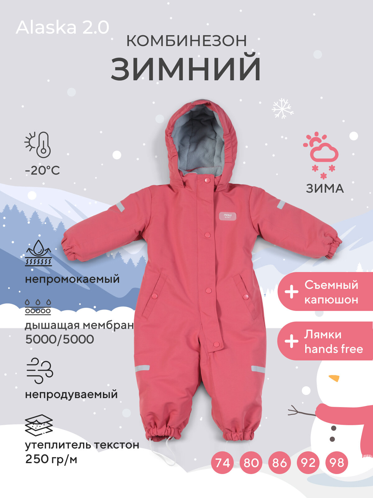 Комбинезон утеплённый MOWBABY размер 74  rose