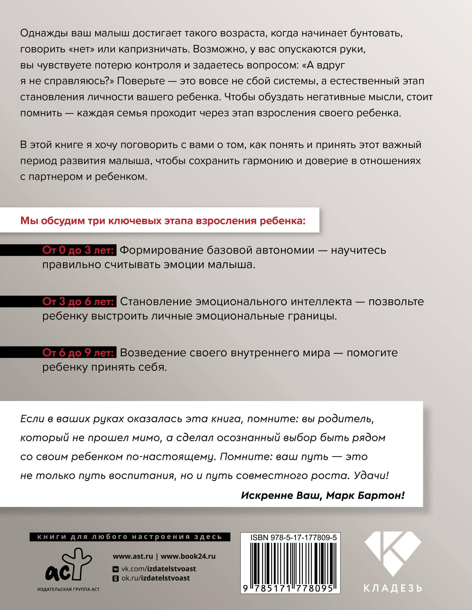 Родители и дети: ДНК Любви — фото 1