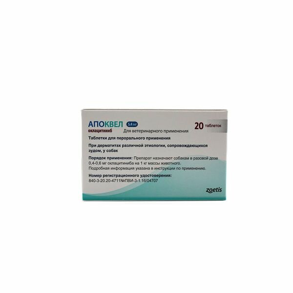 Апоквел таблетки для собак фл. 54мг 20шт