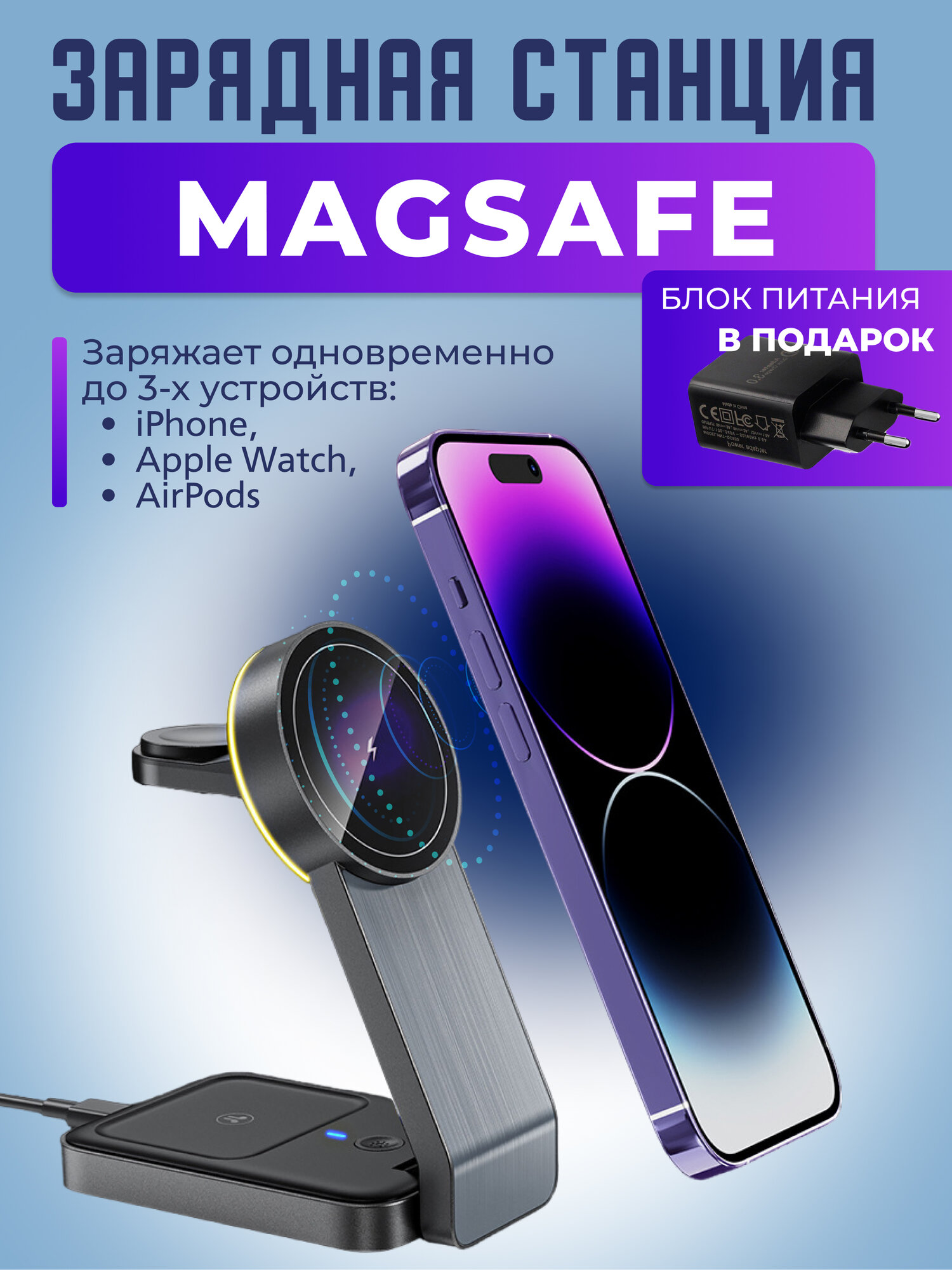 Беспроводная зарядка MagSafe для iPhone, AirPods, Apple Watch / Беспроводное зарядное уст