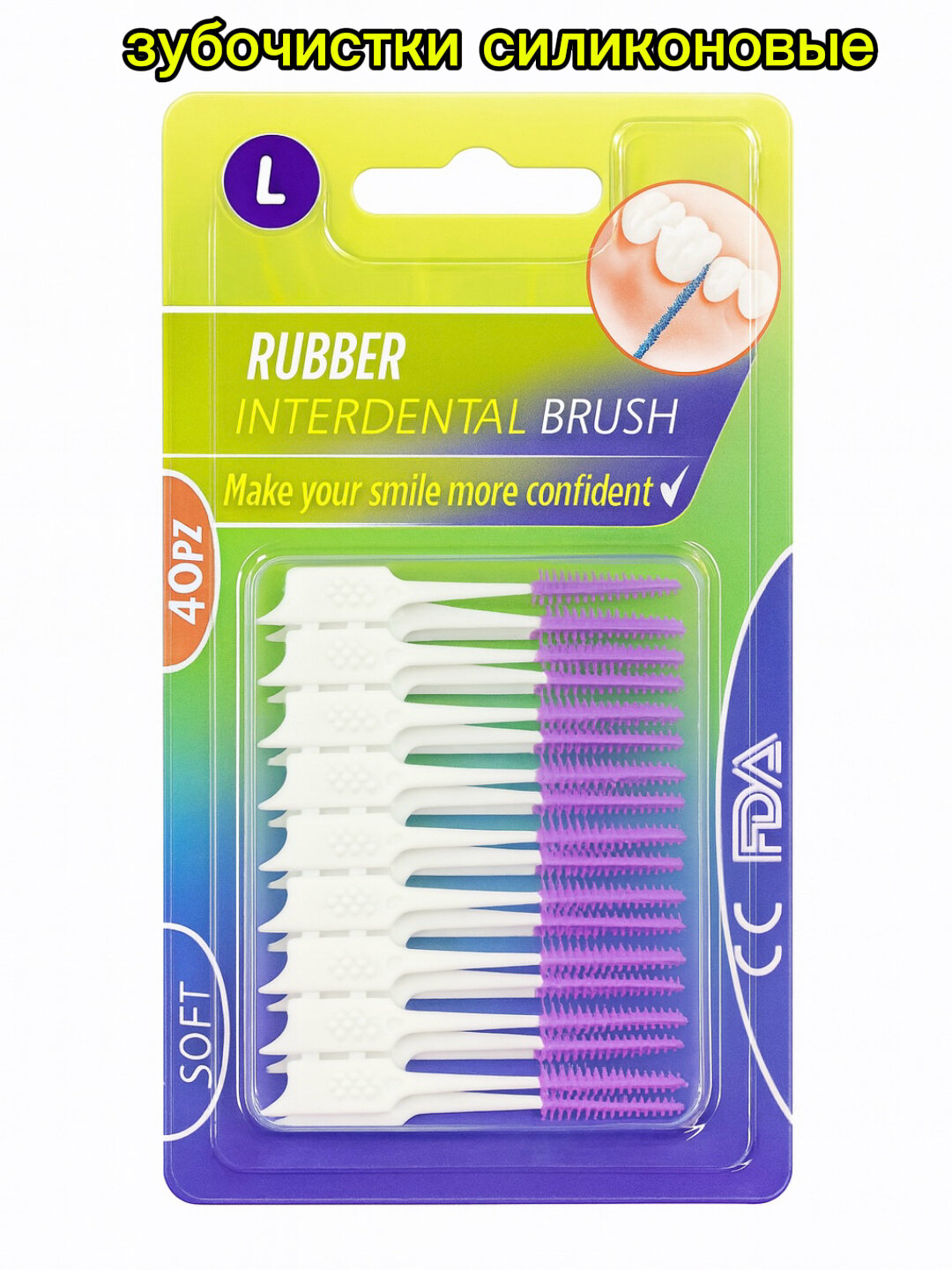Ершики для зубов и брекетов, эффективная чистка межзубных промежутков, 40 штук