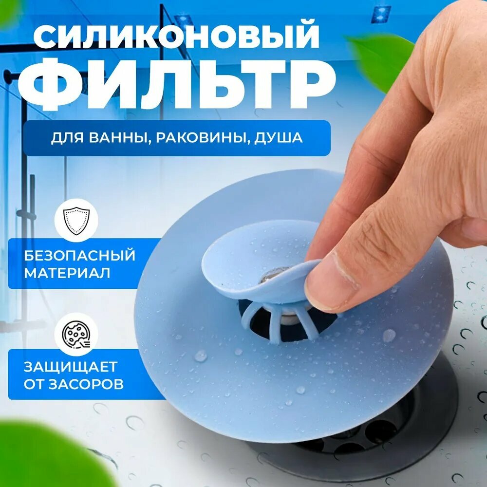 Пробка для ванны диаметр 100 мм.