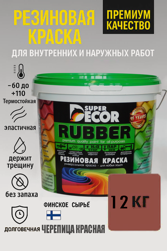 Изображение товара Резиновая краска Super Decor Rubber Черепица №2 12кг