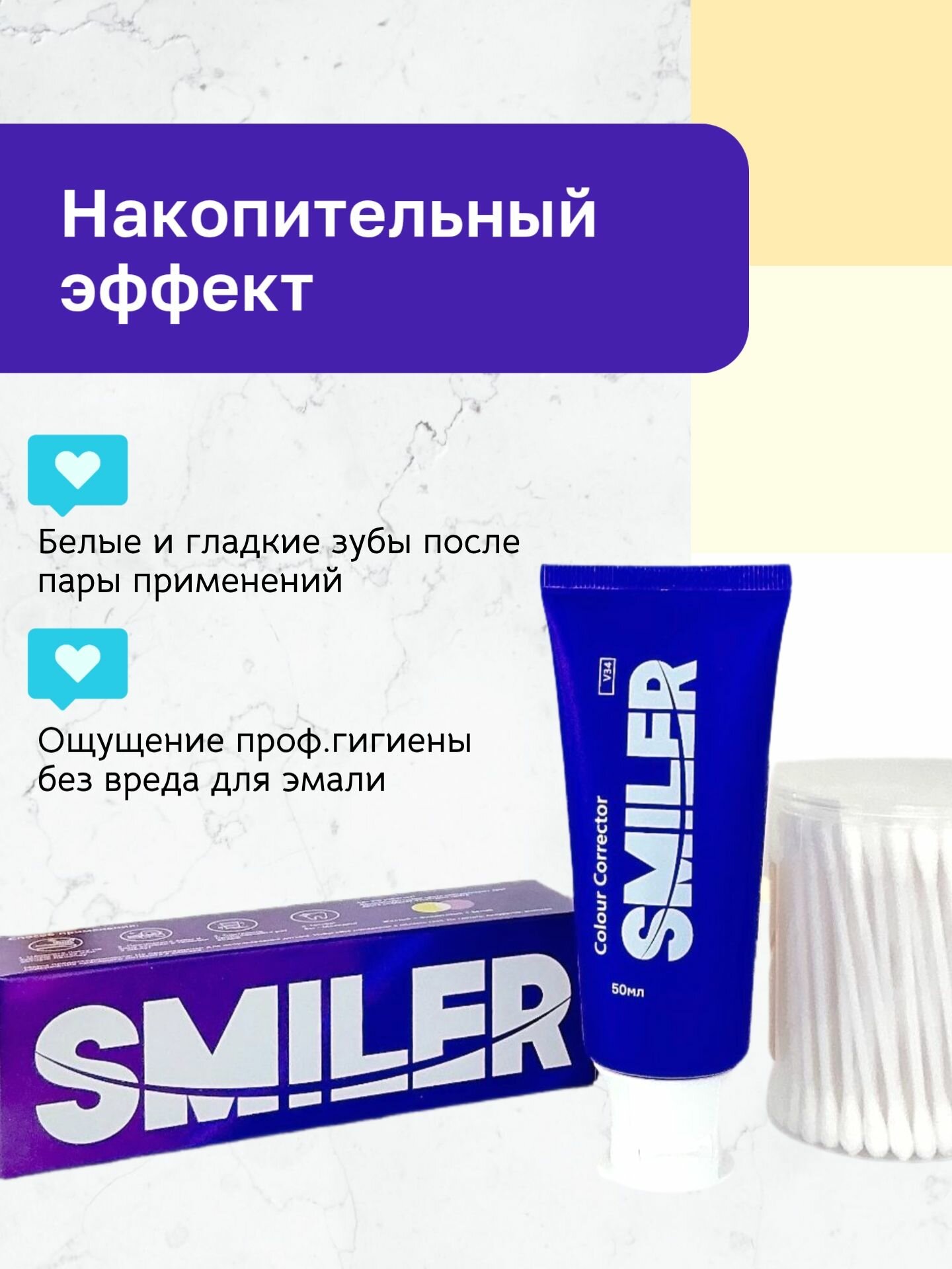 Системы Отбеливания Зубов Xiaomi Зубная паста фиолетовая Smiler "Colour Correction", отбеливающая, без фтора