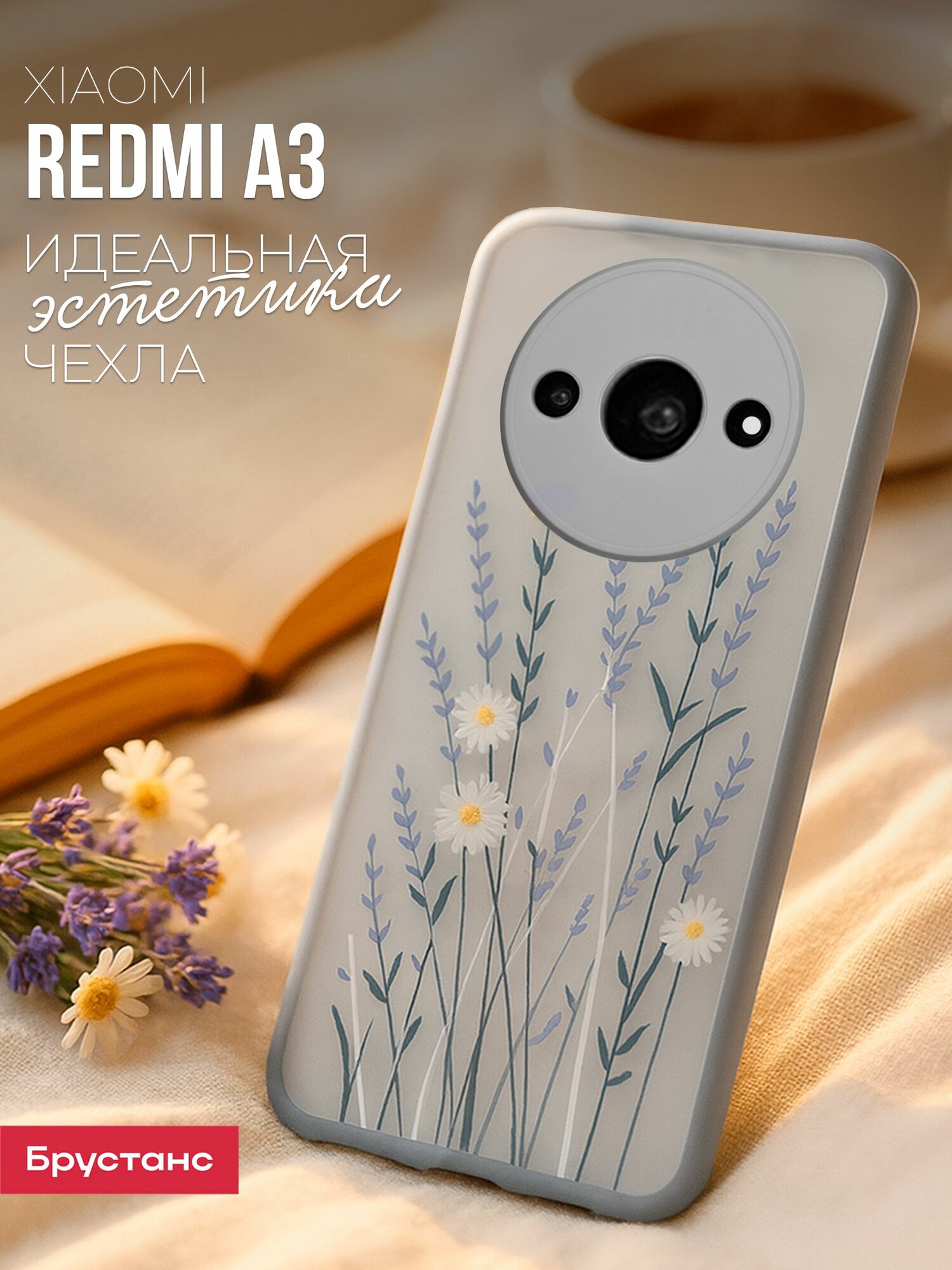 Противоударный чехол на Redmi A3 силиконовый с защитой камеры