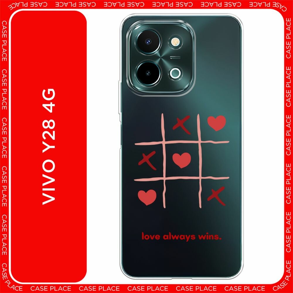 Чехол на Vivo Y28 4G / Виво Y28 4G с принтом "love always wins - 14 февраля", прозрачный