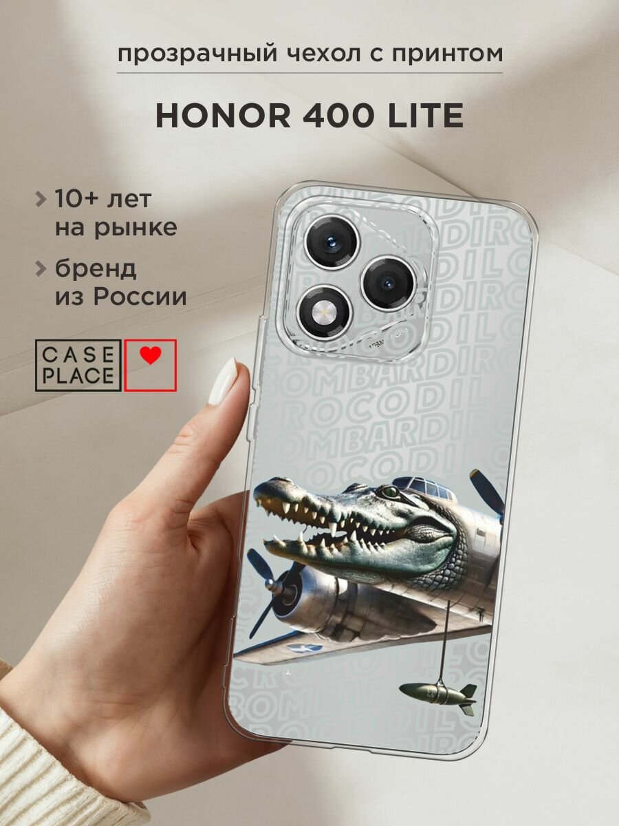 Чехол на Honor 400 Lite / Хонор 400 Лайт с принтом "Бомбардиро крокодило 2", прозрачный