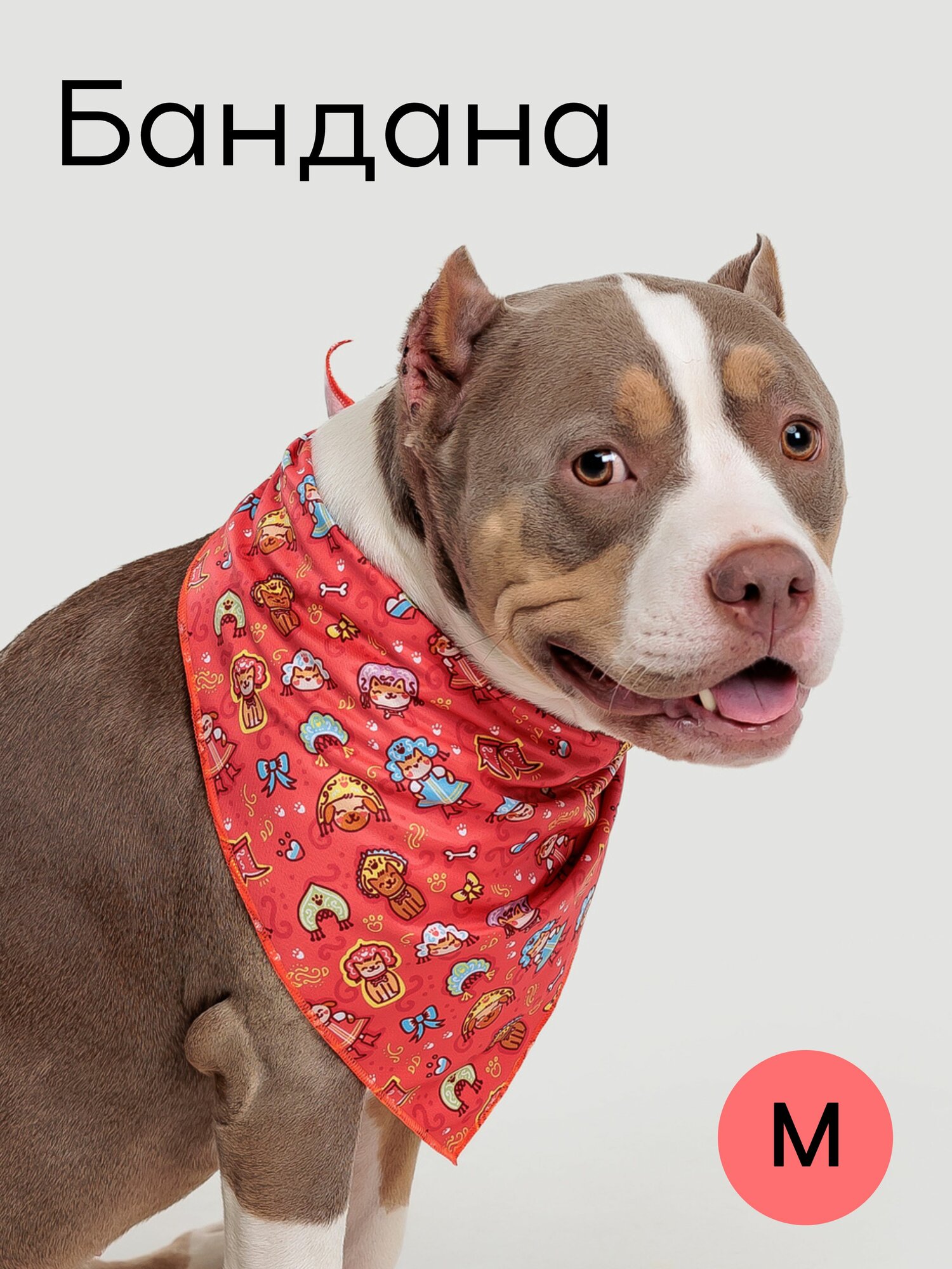 Бандана для собак и кошек, Русcкие собачки, красная, M