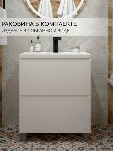 Изображение товара Тумба с раковиной в ванную, тумба для ванной Fauraplus Валерия 60-2 напольная белая полумат раковина Астория