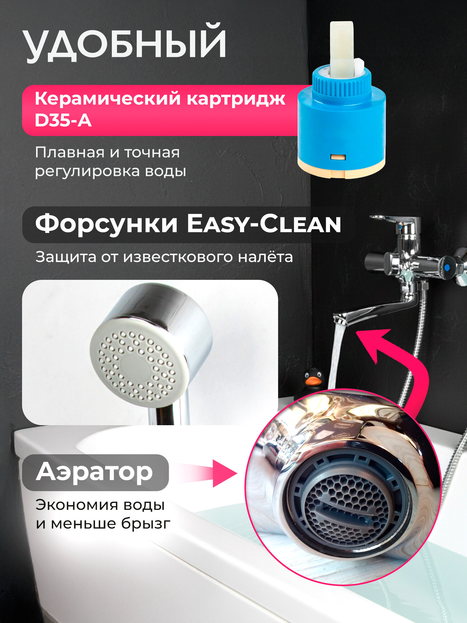 Смеситель для ванны с душем ECONOCE 400 EC0402 короткий поворотный излив — фото 1