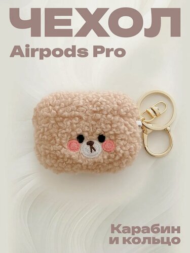Изображение товара Чехол для наушников "О'кейси", для AirPods Pro, бежевый, мягкий материал