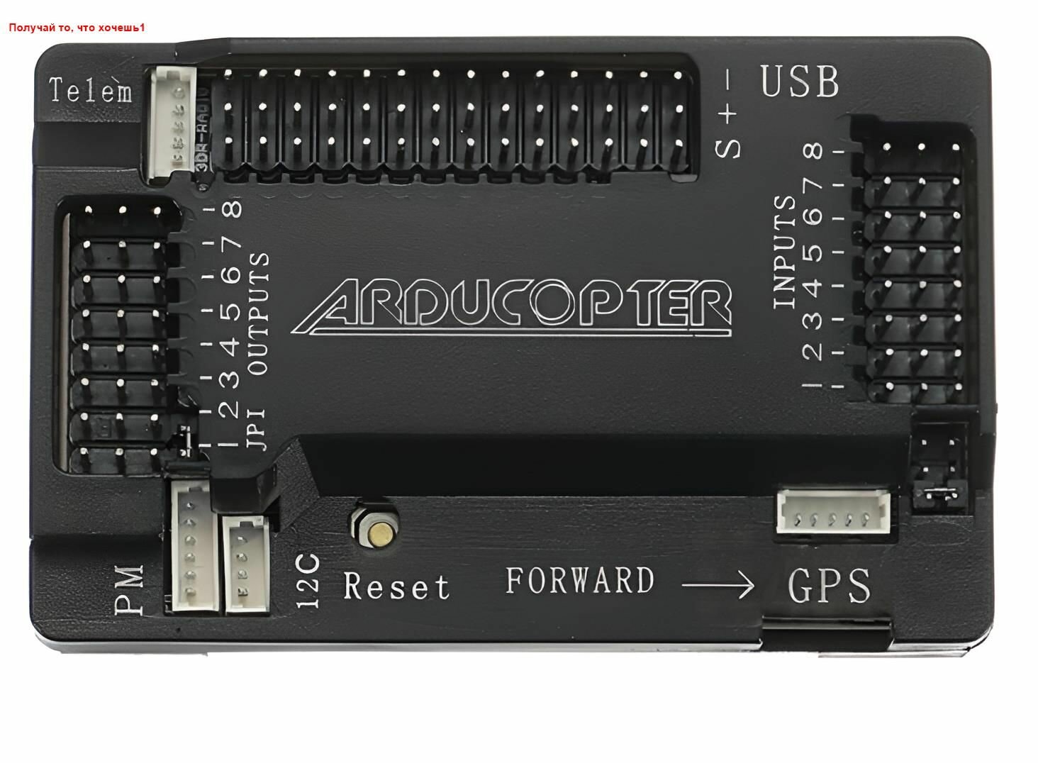 Полетный контроллер Ardupilot APM 2.8