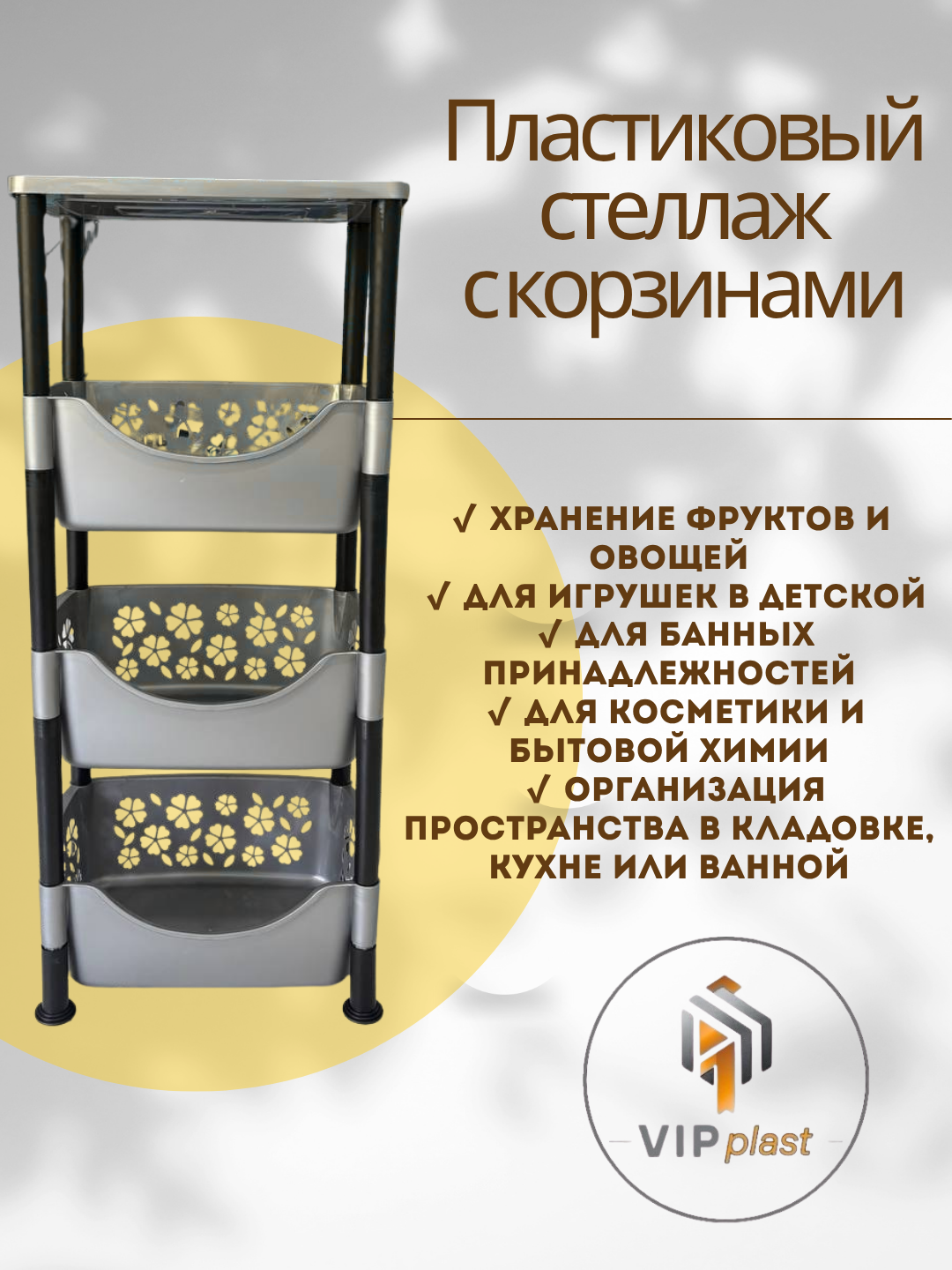 Этажерка для кухни, органайзер, полка для ванной, стеллаж-полка для кухни