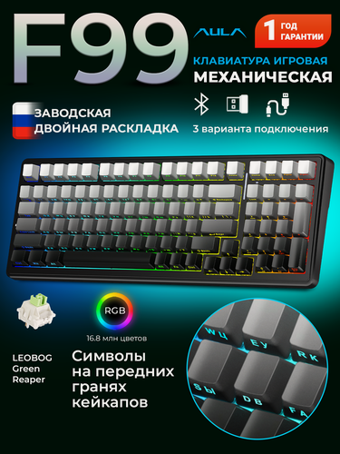 Изображение товара Клавиатура AULA F99 Gradient Grey side-engraved Reaper Switches Russia, подключение: Проводное, 2.4 Ггц, Bluetooth