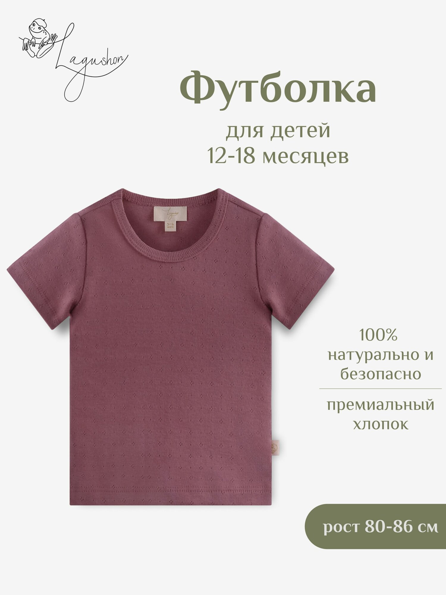 Футболка