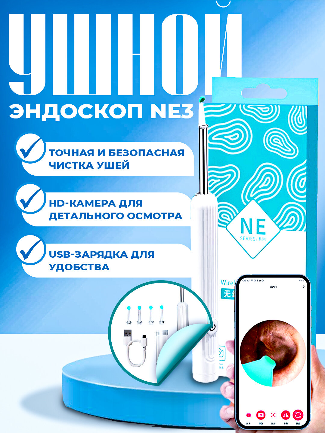 Устройство для чистки ушей Bebird Note, с камерой, беспроводная, для лица и тела, 1516561