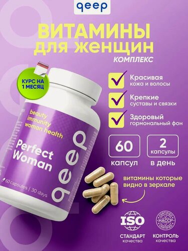 Изображение товара Витамины для женщин, комплекс витаминов и минералов с коллагеном Qeep 60 капсул