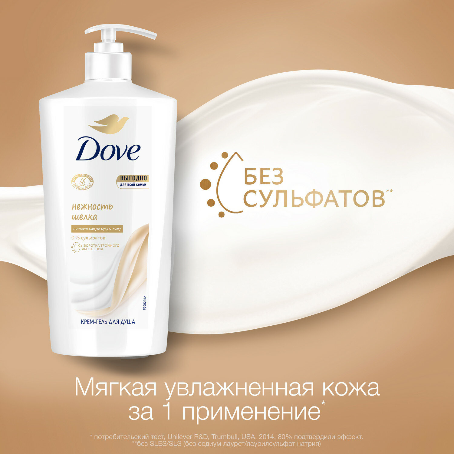 Крем-гель для душа Dove с драгоценными маслами 250мл Unilever - фото №3