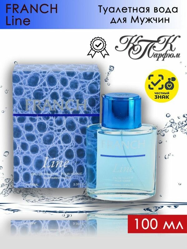 KPK parfum Franch Line / КПК-Парфюм Френч Лайн Туалетная вода мужская 100 мл