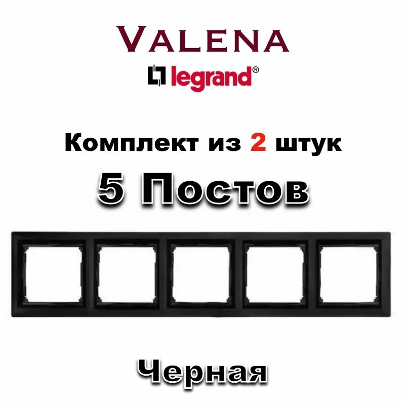 Рамка электрическая Legrand Valena Classic