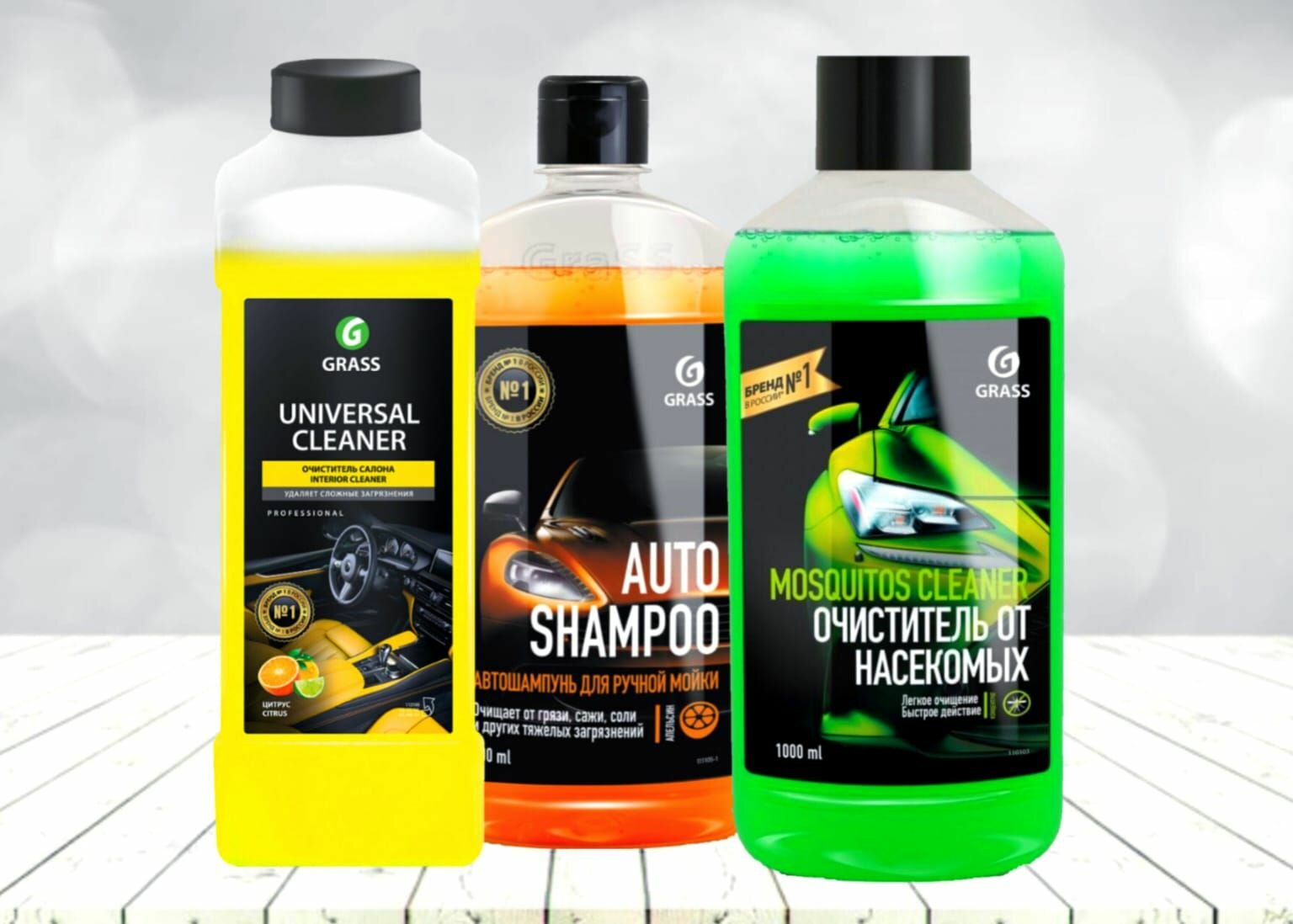 Набор автохимии GRASS: очиститель салона Universal Cleaner 1л + Auto Shampoo апельсин 500 мл + Концентрат летнего стеклоомывателя "Mosquitos Cleaner" 1л