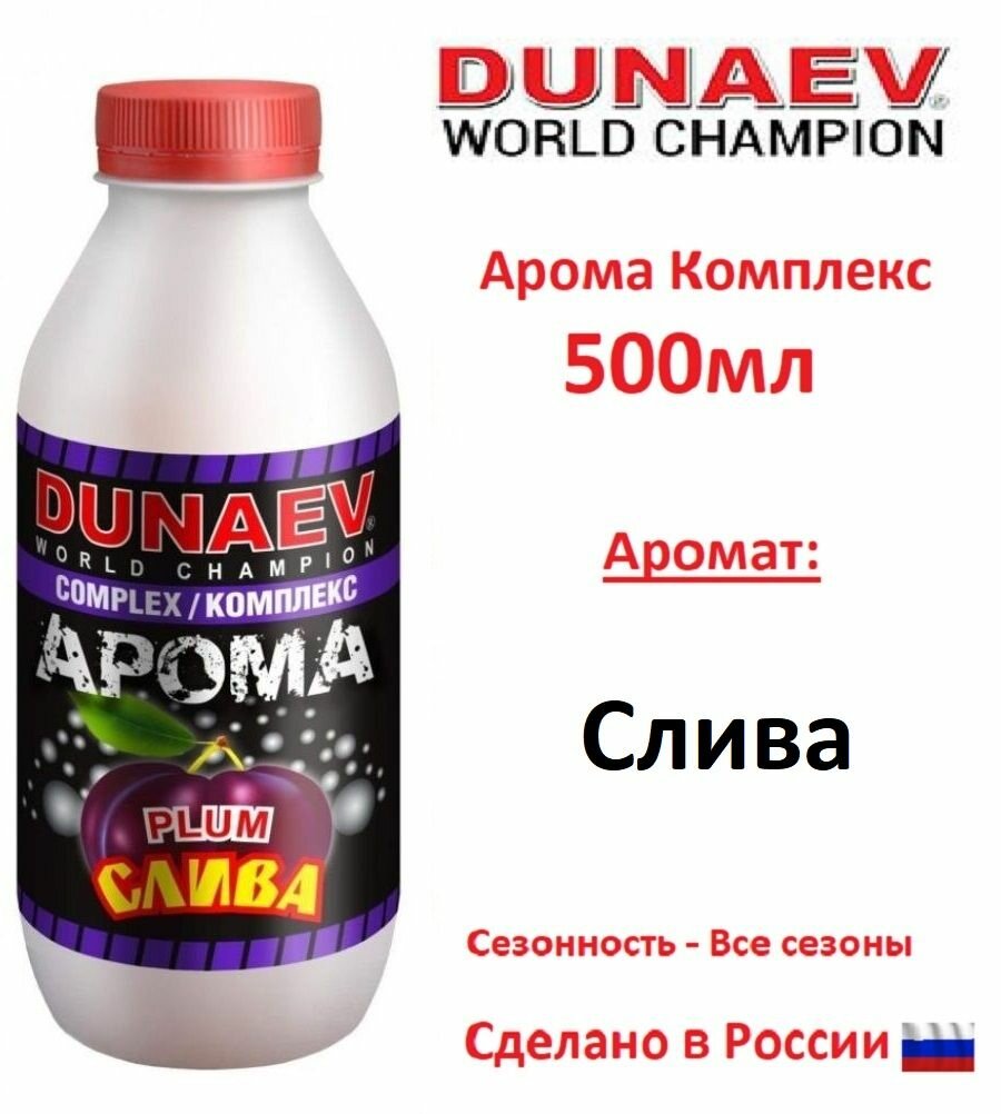 Арома Комплекс DUNAEV (Дунаев) 500мл Слива