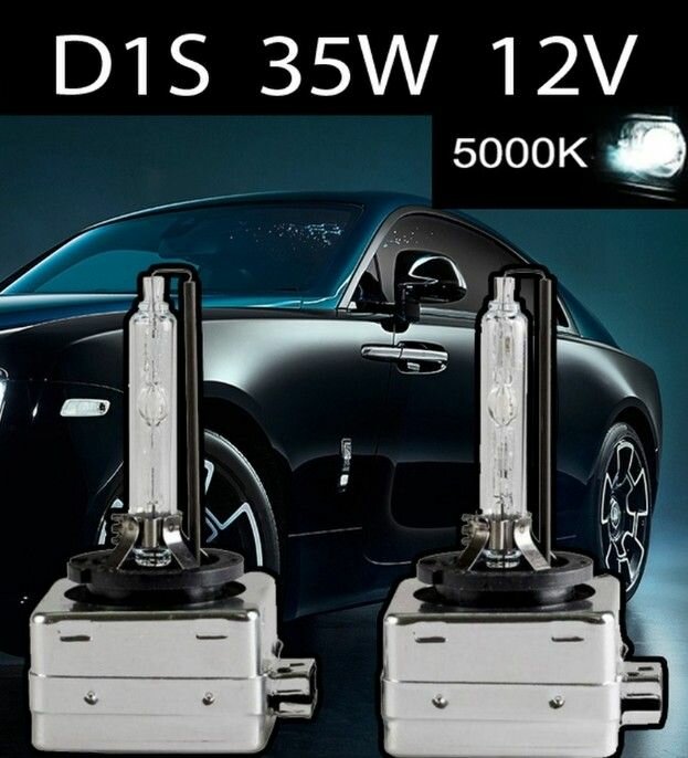 Лампы ксеноновые D1s5000
