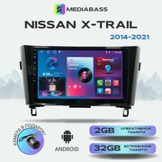 Автомагнитола Mediabass Nissan X-Trail 2014-2021, Android 12, 2/32ГБ, 4-ядерный процессор, QLED экран с разрешением 1280*720, чип-усилитель YD7388 / Ниссан Х Трейл