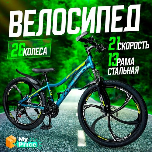 Велосипед Горный 26 колеса 20999₽