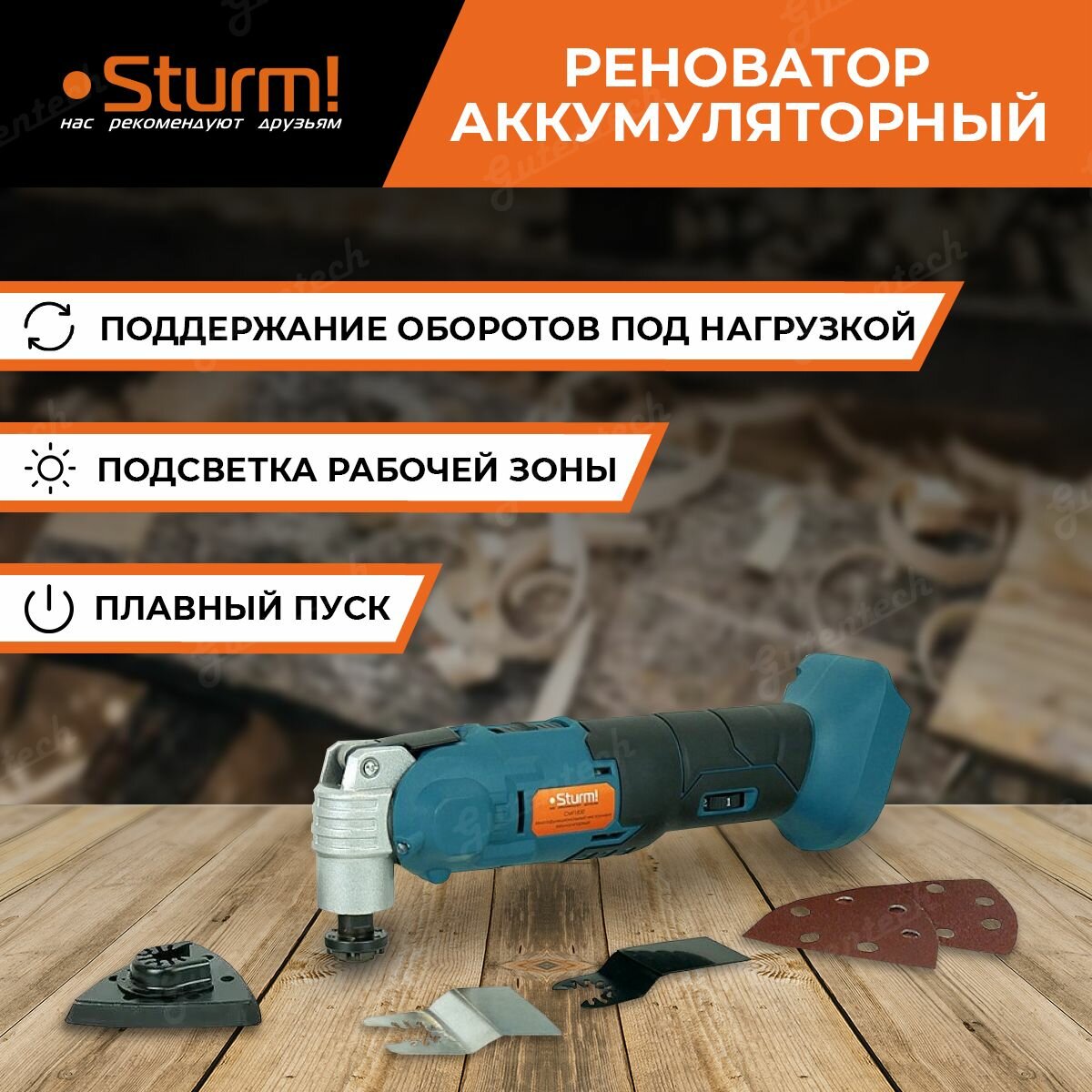 Аккумуляторный реноватор Sturm! CMF1830 1BatterySystem без аккумулятора и ЗУ