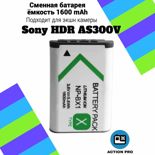Сменная батарея аккумулятор для экшн камеры Sony HDR AS300V емкость 1600mAh тип аккумулятора NP-BX1 599₽