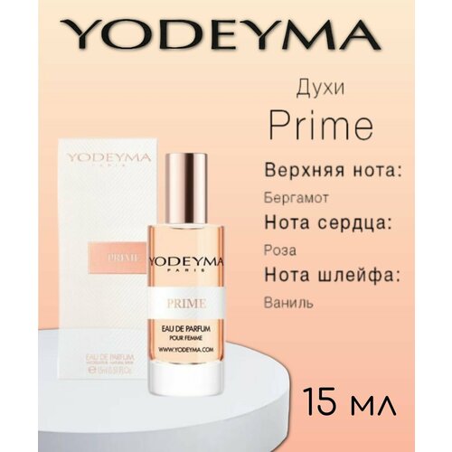 Парфюмерная вода женская YODEYMA PRIME 15 ml