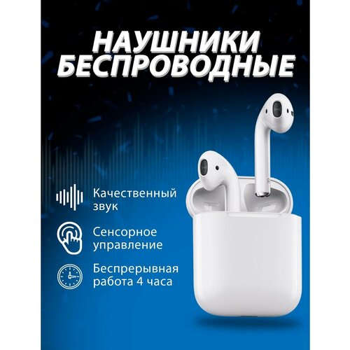 Беспроводные наушники A Pods 2, Сенсорные Bluetooth наушники c шумоподавлением, Белые, Наушники блютуз с микрофоном, Для iPhone, Android беспроводные наушники a pods pro 2 premium качества с системой активного шумоподавления