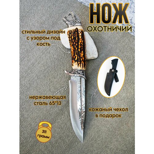 Нож туристический СТО Кизляр, с ножнами, из кожи, фиксированный