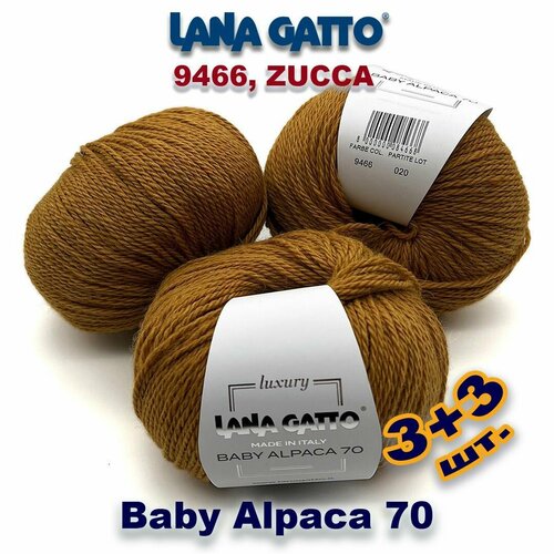 Пряжа Lana Gatto Baby Alpaca 70, цвет 9466, ZUCCA (6 мотков), Альпака: 70%, Вирджинская шерсть: 30%.