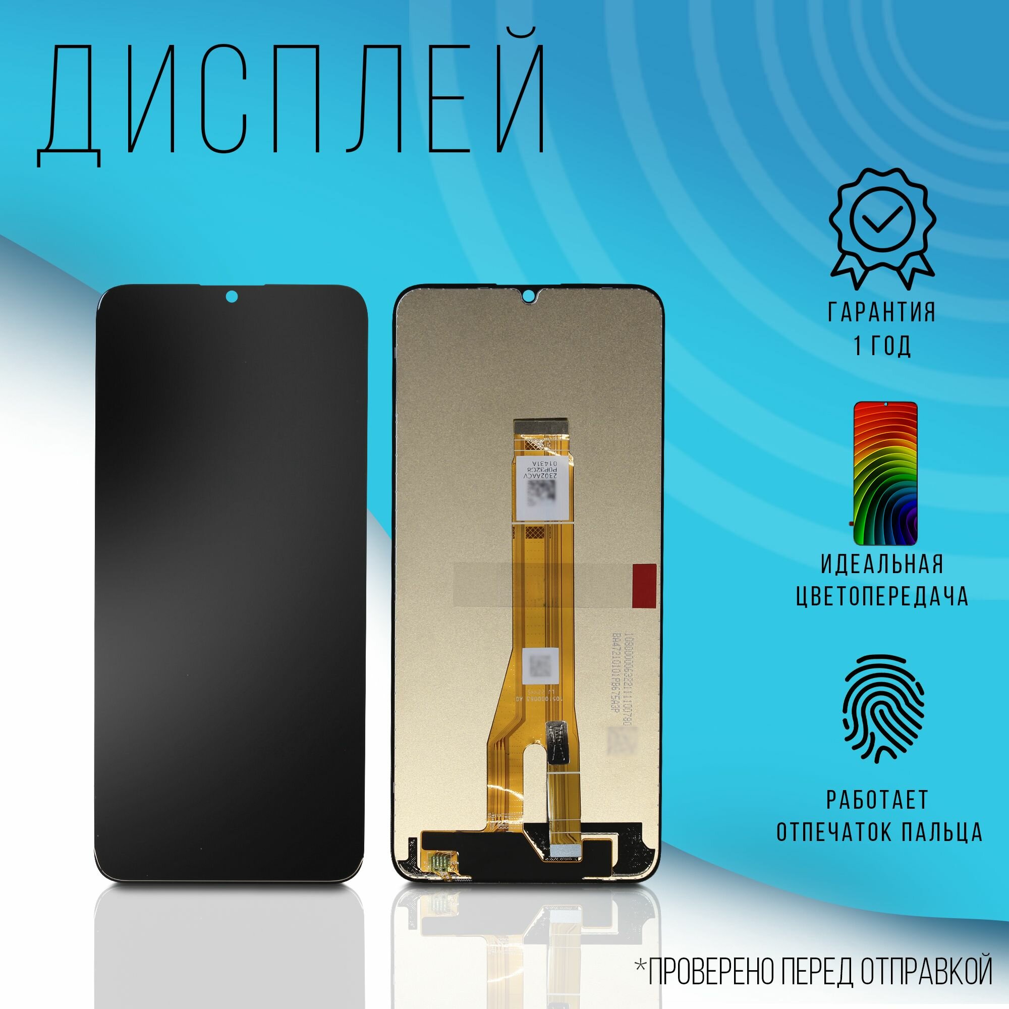 Дисплей для Honor X7A