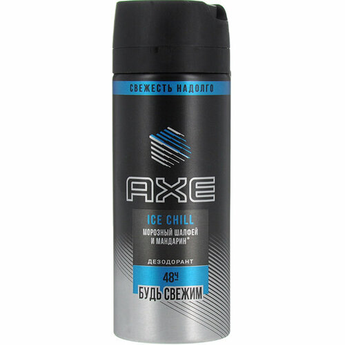 Axe men Ice Chill Дезодорант с ароматом мандарина и морозной мяты свежесть нон-стоп 150 мл 908₽