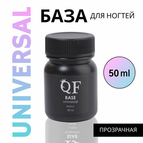 База для ногтей «UNIVERSAL», 50 мл, LED/UV, цвет прозрачный рок usm universal umgi queen queen