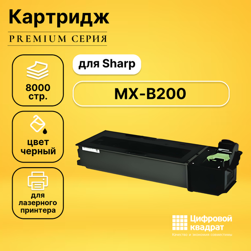 Картридж DS для Sharp MX-B200 совместимый тонер картридж galaprint mxb20gt1 для принтеров sharp mx b200 mx b201 8000 копий