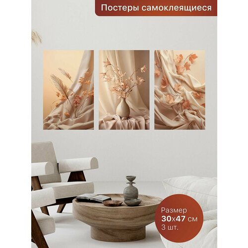Самоклеящиеся постеры для интерьера 3шт. - 3х47 см. Интерьерные наклейки.